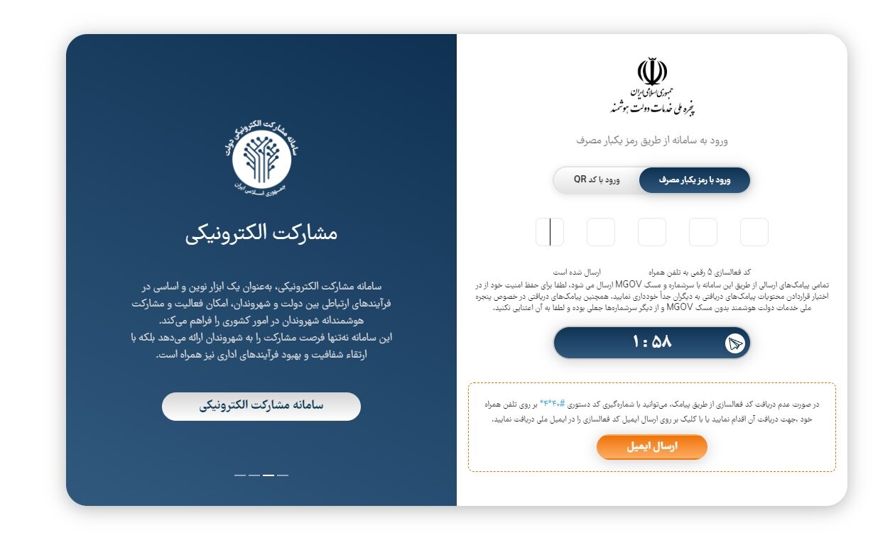 سامانه املاک و اسکان + نحوه ثبت نام مستاجران، ورود به amlak.mrud.ir و آموزش ثبت اقامتگاه