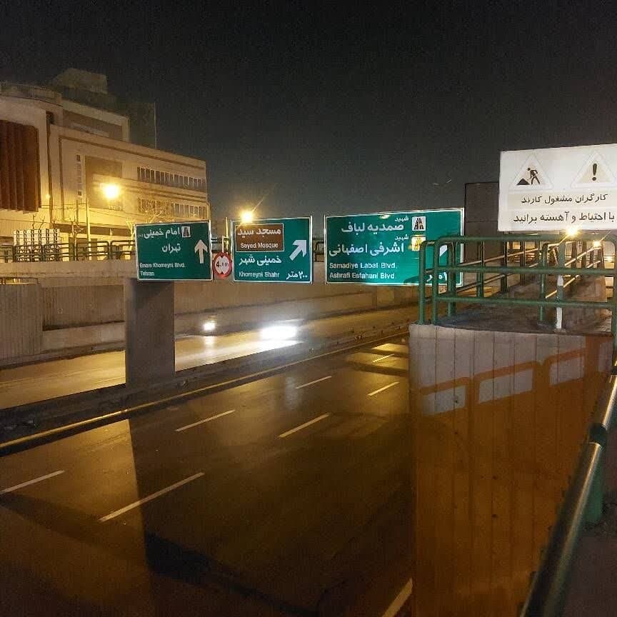 نوسازی و اجرای تابلوهای راهنمای مسیر در بزرگراه شهید خرازی