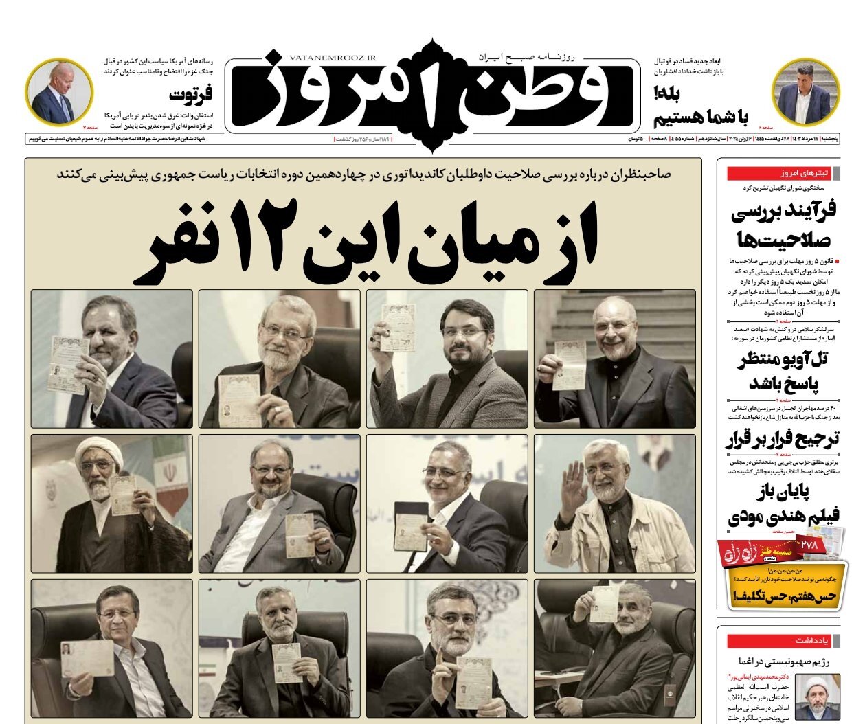 قطعنامه انتخاباتی