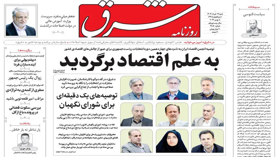 نامزدها آرایش گرفتند