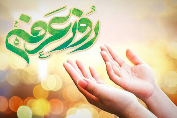 اعمال روز عرفه
