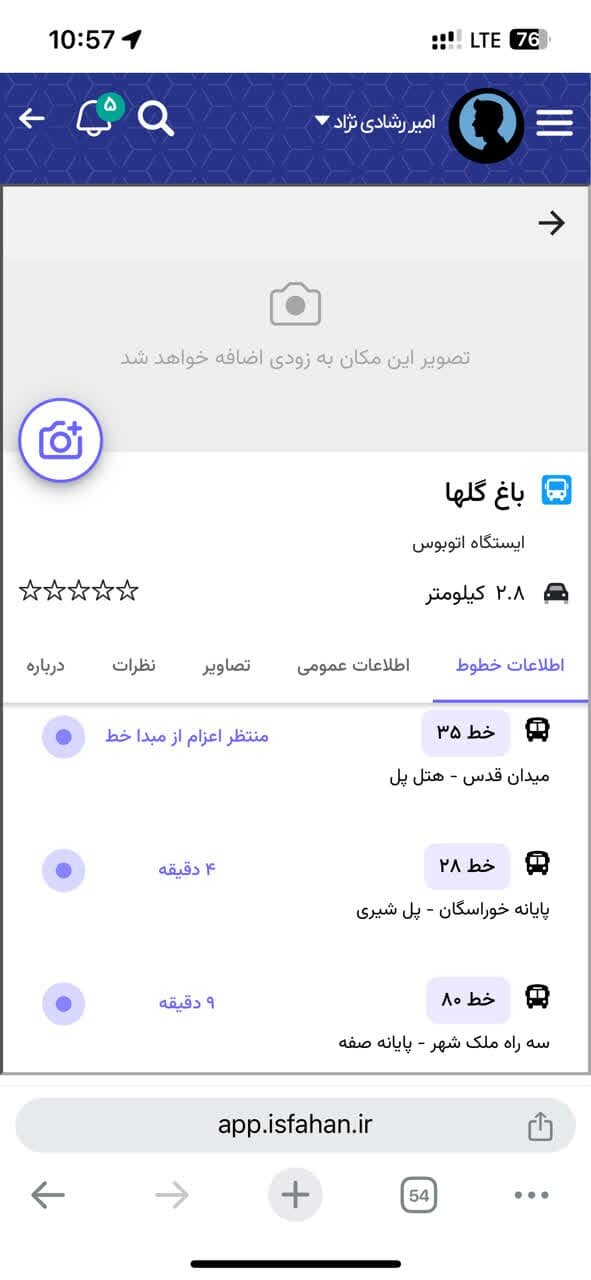 نمایش زمان رسیدن اتوبوس در اپلیکیشن «اصفهان من»
