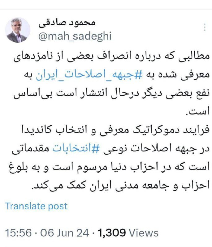 ۱۹ روز تا انتخابات؛ انصراف ۲داوطلب/حواشی یک نامه