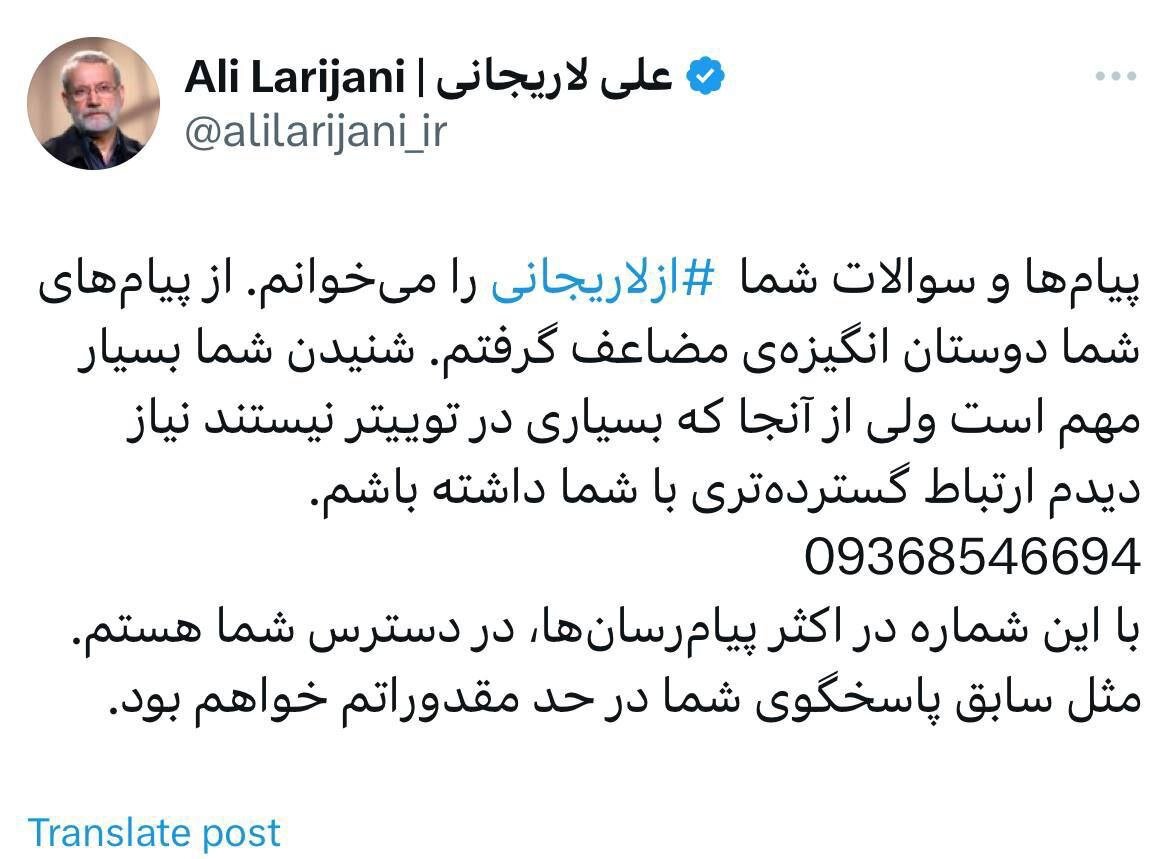 ۱۹ روز تا انتخابات؛ انصراف ۲داوطلب/حواشی یک نامه