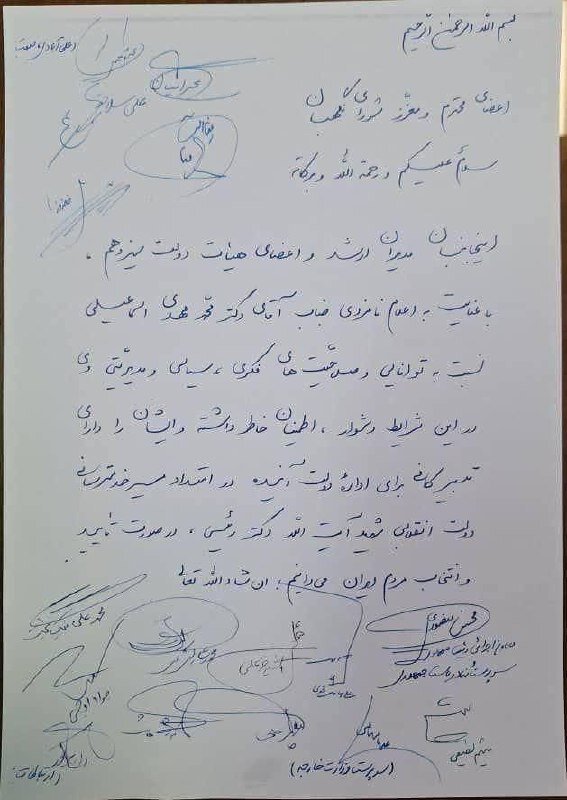 ۱۹ روز تا انتخابات؛ انصراف ۲داوطلب/حواشی یک نامه