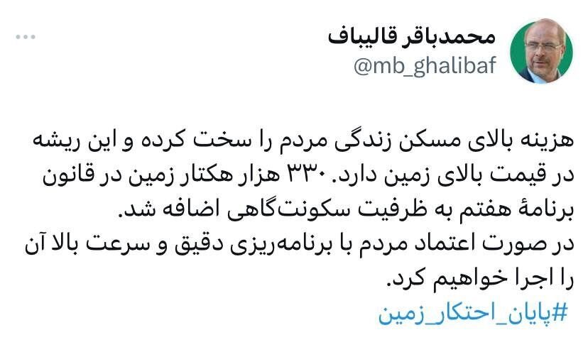 ۱۹ روز تا انتخابات؛ انصراف ۲داوطلب/حواشی یک نامه