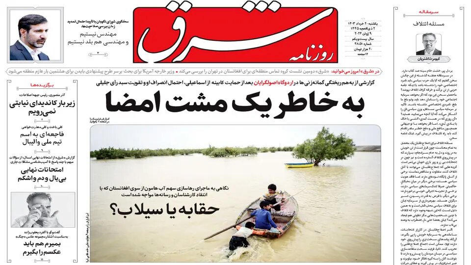 مردم از رئیسجمهور چه میخواهند؟