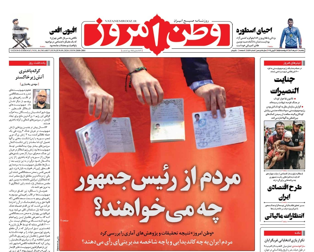 مردم از رئیسجمهور چه میخواهند؟