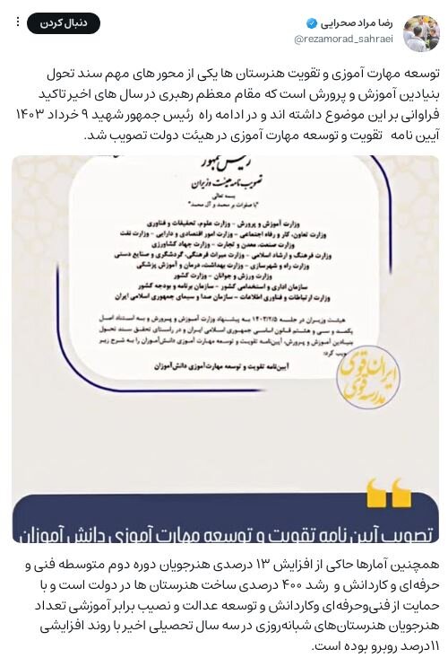 رشد ۴۰۰ درصدی ساخت هنرستانها در دولت سیزدهم