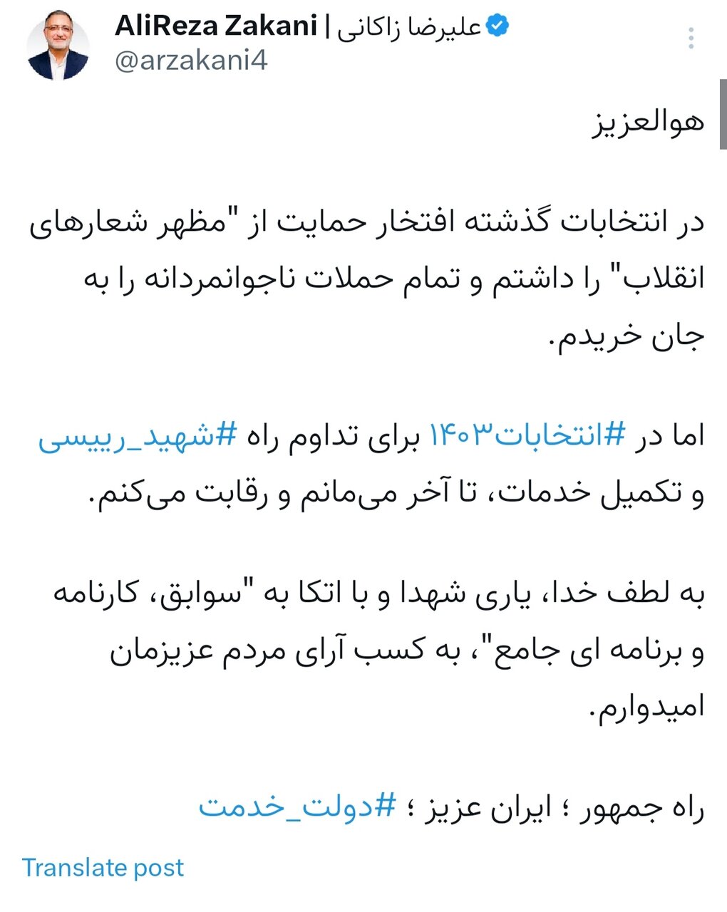 تا آخر میمانم و رقابت میکنم