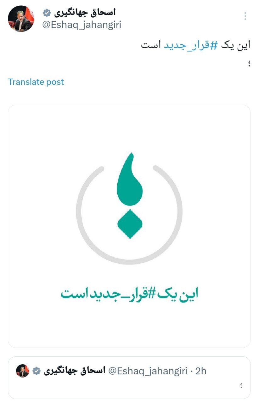 ۱۸ روز تا انتخابات؛ تایید صلاحیت ۶ نامزد انتخابات ریاستجمهوری/ انصرافها برای وحدت