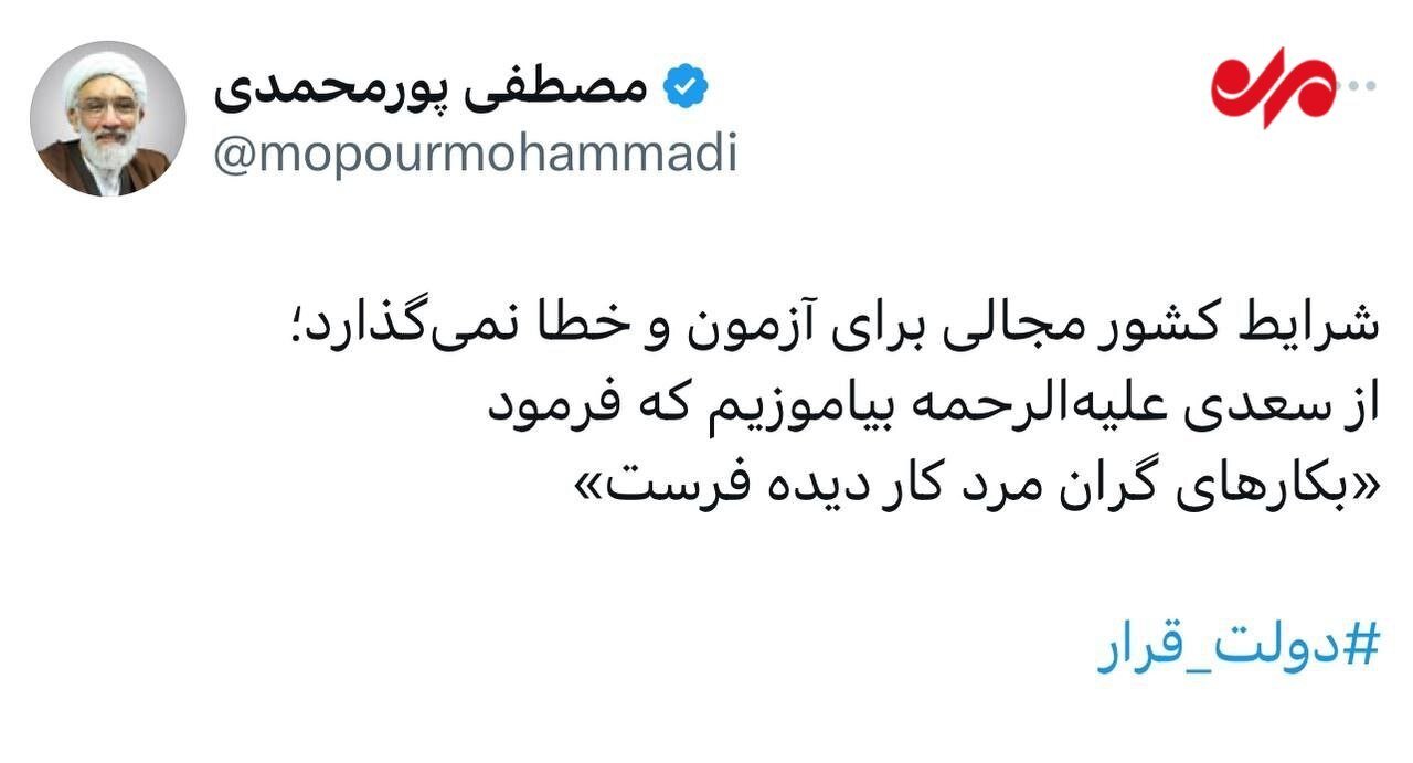 ۱۸ روز تا انتخابات؛ تایید صلاحیت ۶ نامزد انتخابات ریاستجمهوری/ انصرافها برای وحدت