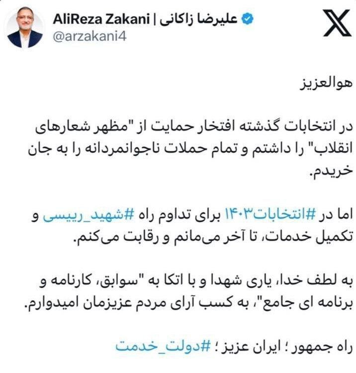 ۱۸ روز تا انتخابات؛ تایید صلاحیت ۶ نامزد انتخابات ریاستجمهوری/ انصرافها برای وحدت