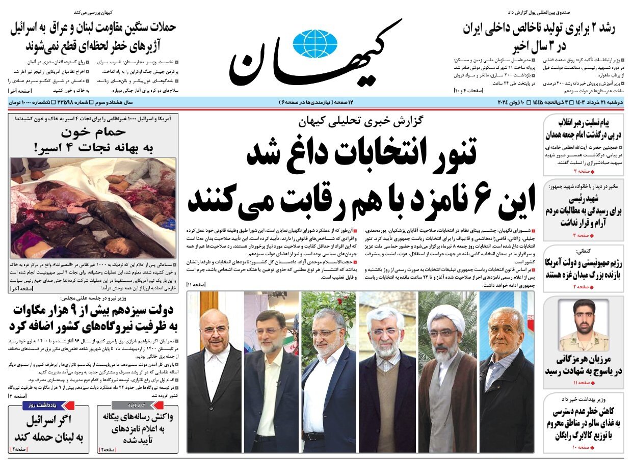 اگر شورای نگهبان «مهندس» بود، چه میشد؟!