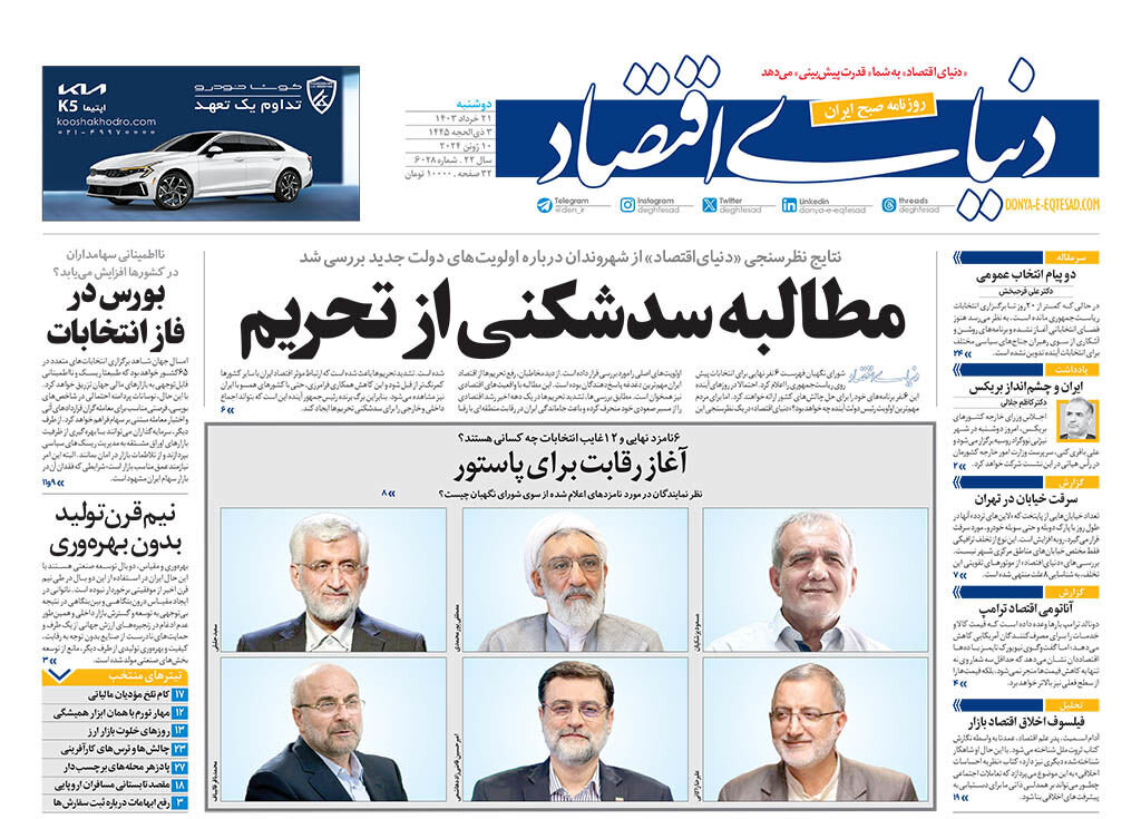 اگر شورای نگهبان «مهندس» بود، چه میشد؟!