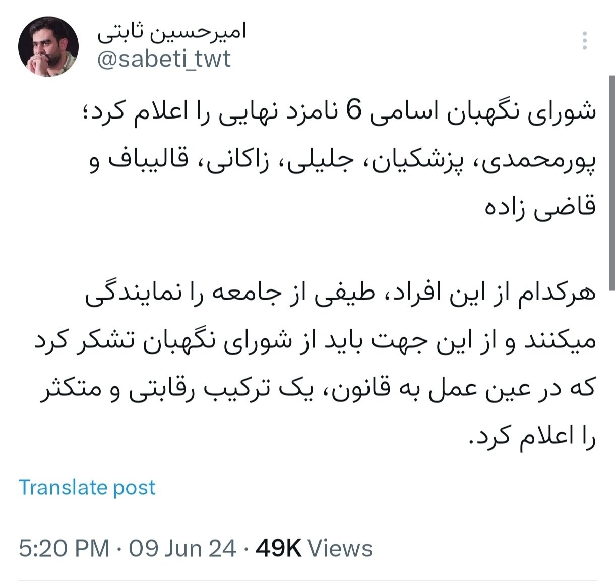 اینجا «قانون» حرف اول را میزند!