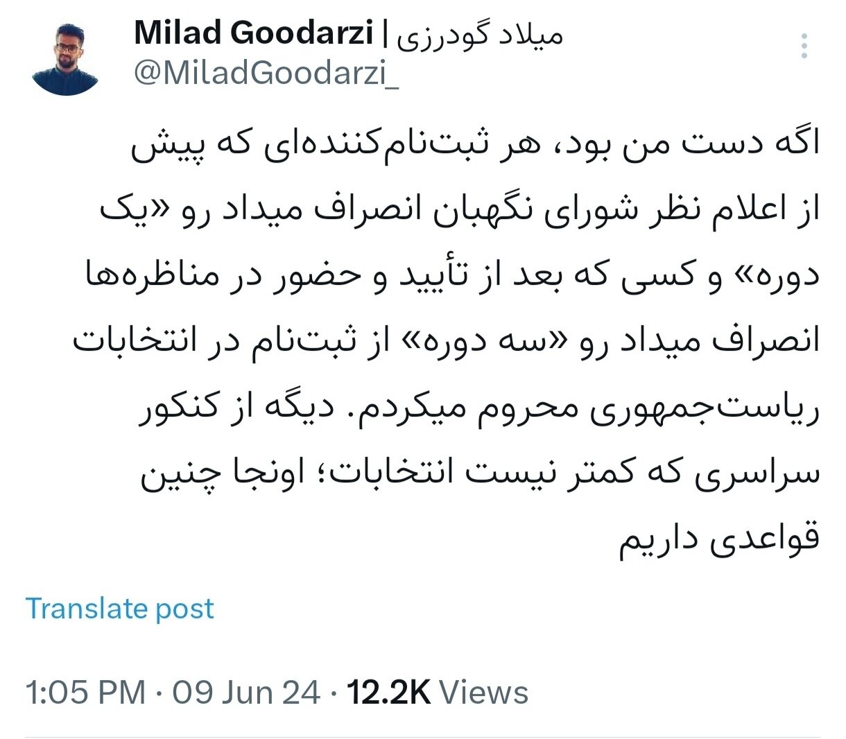اینجا «قانون» حرف اول را میزند!