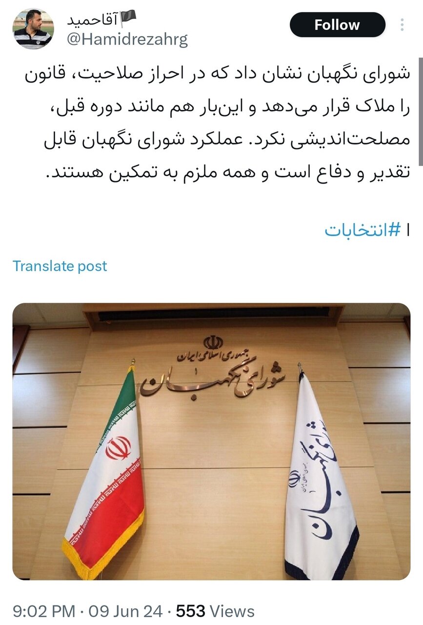 اینجا «قانون» حرف اول را میزند!