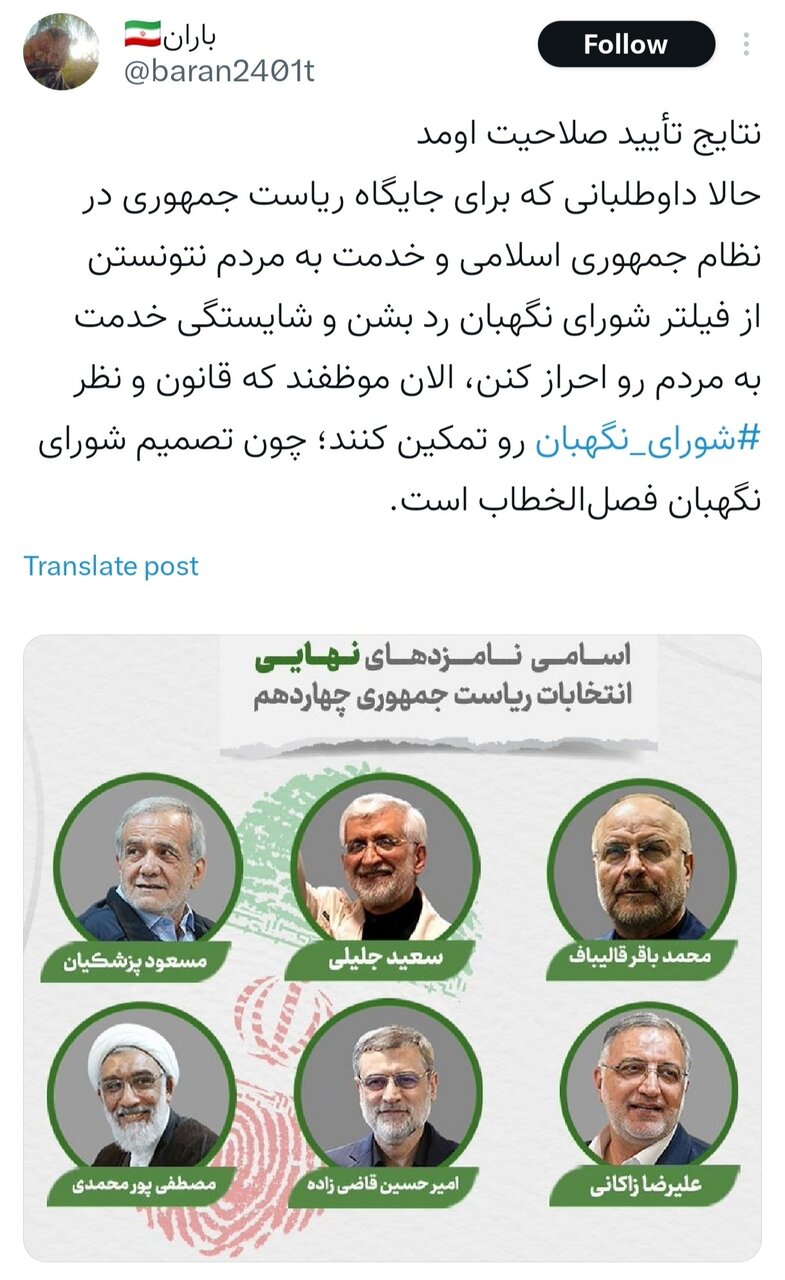 اینجا «قانون» حرف اول را میزند!