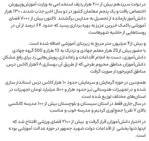 بازگشت ۱۳۰ هزار دانشآموز بازمانده از تحصیل به مدارس