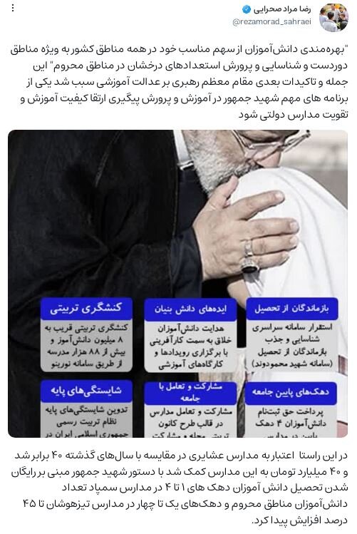 بازگشت ۱۳۰ هزار دانشآموز بازمانده از تحصیل به مدارس