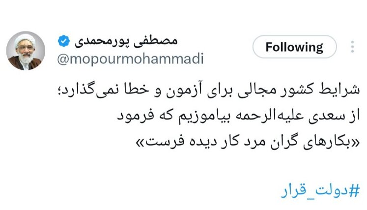 ۱۷ روز تا انتخابات؛ سمتدارها مرخصی گرفتند/ تشکیل ستادهای انتخاباتی