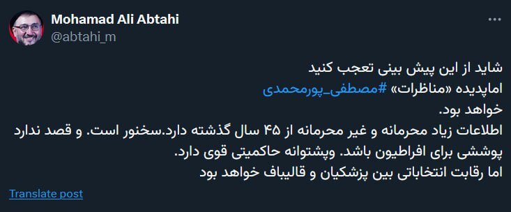 ۱۷ روز تا انتخابات؛ سمت دارها مرخصی گرفتند/تشکیل ستادهای انتخاباتی