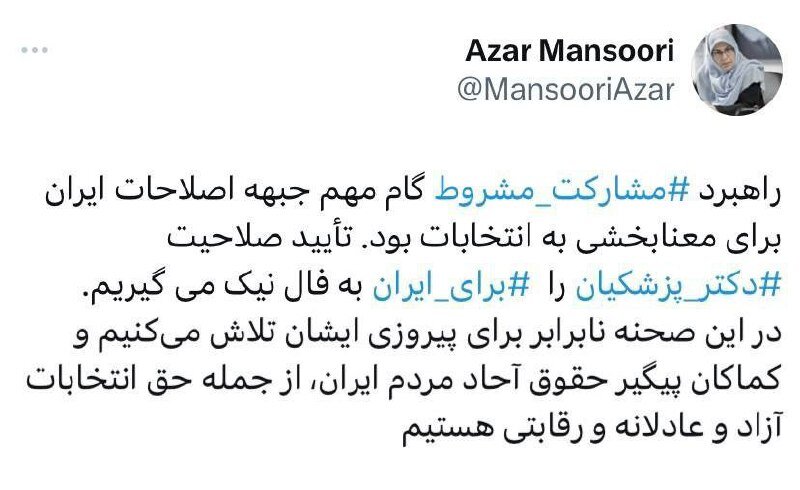 ۱۷ روز تا انتخابات؛ سمت دارها مرخصی گرفتند/تشکیل ستادهای انتخاباتی