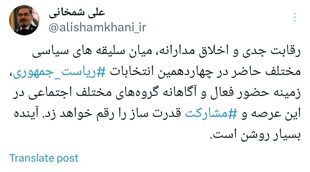 ۱۷ روز تا انتخابات؛ سمت دارها مرخصی گرفتند/تشکیل ستادهای انتخاباتی