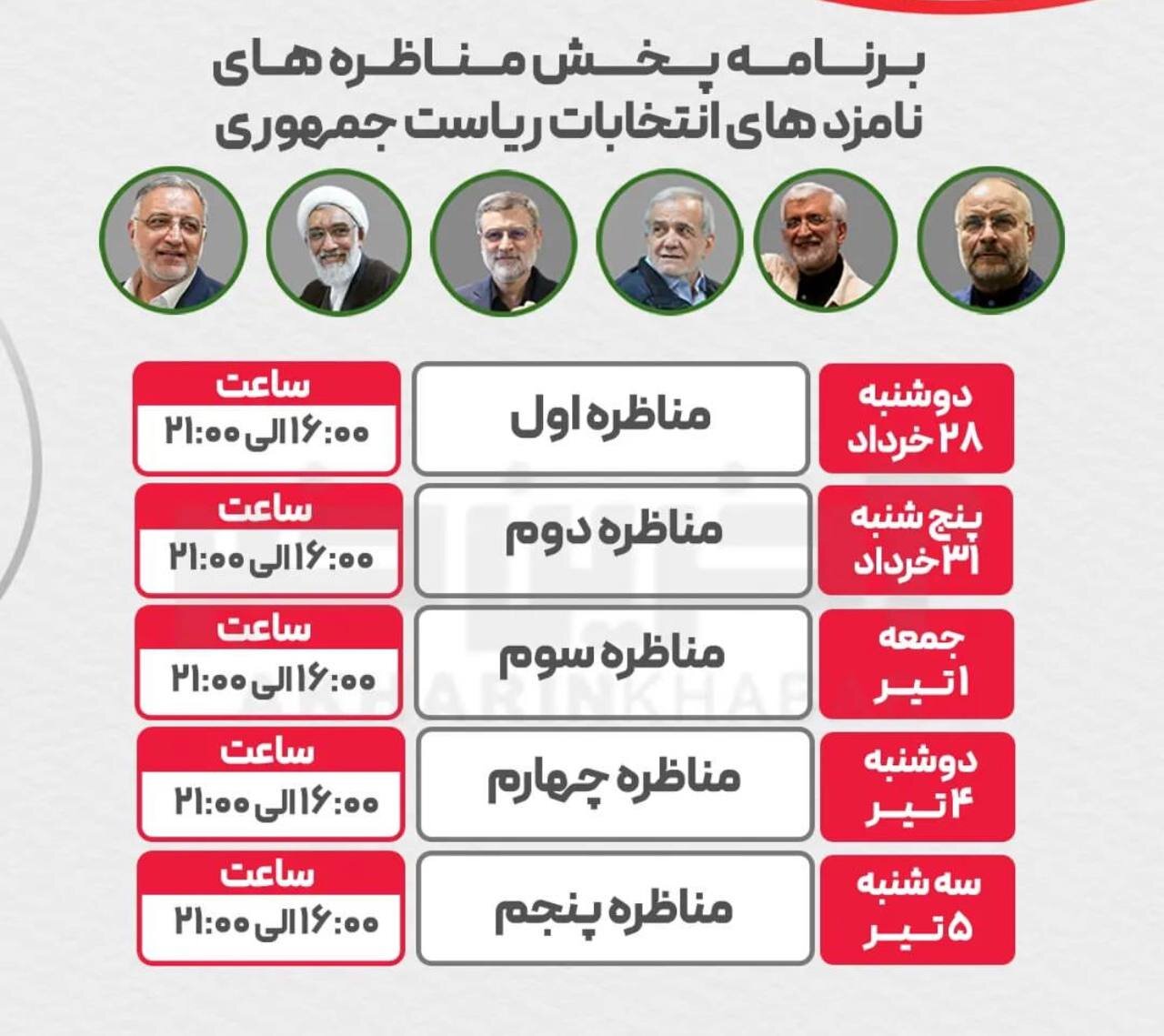 ۱۷ روز تا انتخابات؛ سمتدارها مرخصی گرفتند/ تشکیل ستادهای انتخاباتی