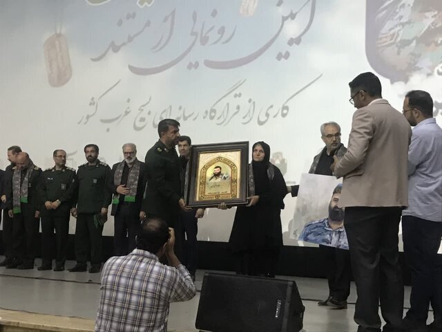 مستند «روایت سجاد» در کرمانشاه رونمایی شد