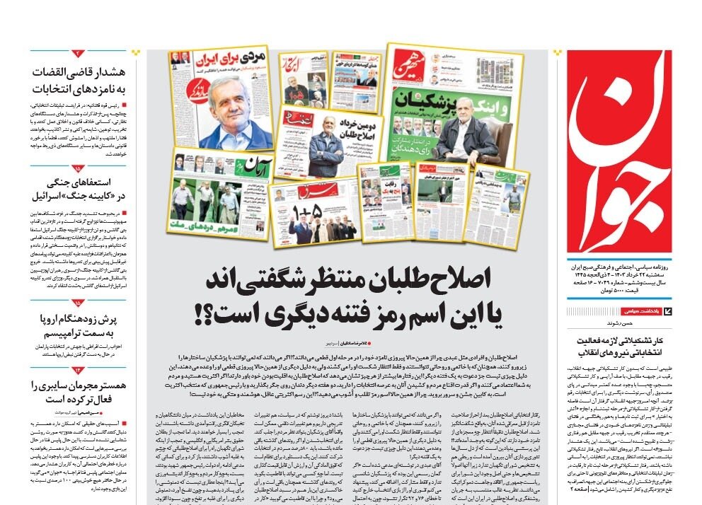 کارنامه معیار است