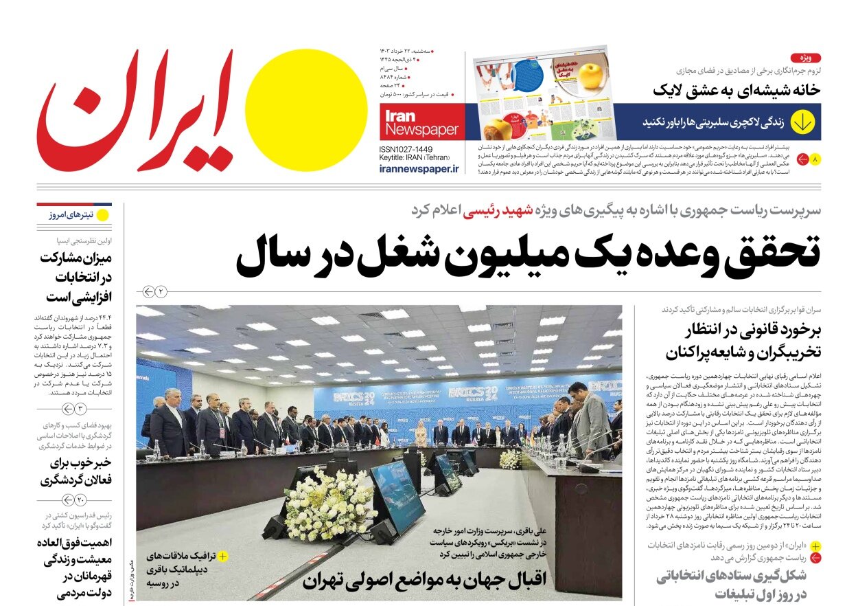 کارنامه معیار است