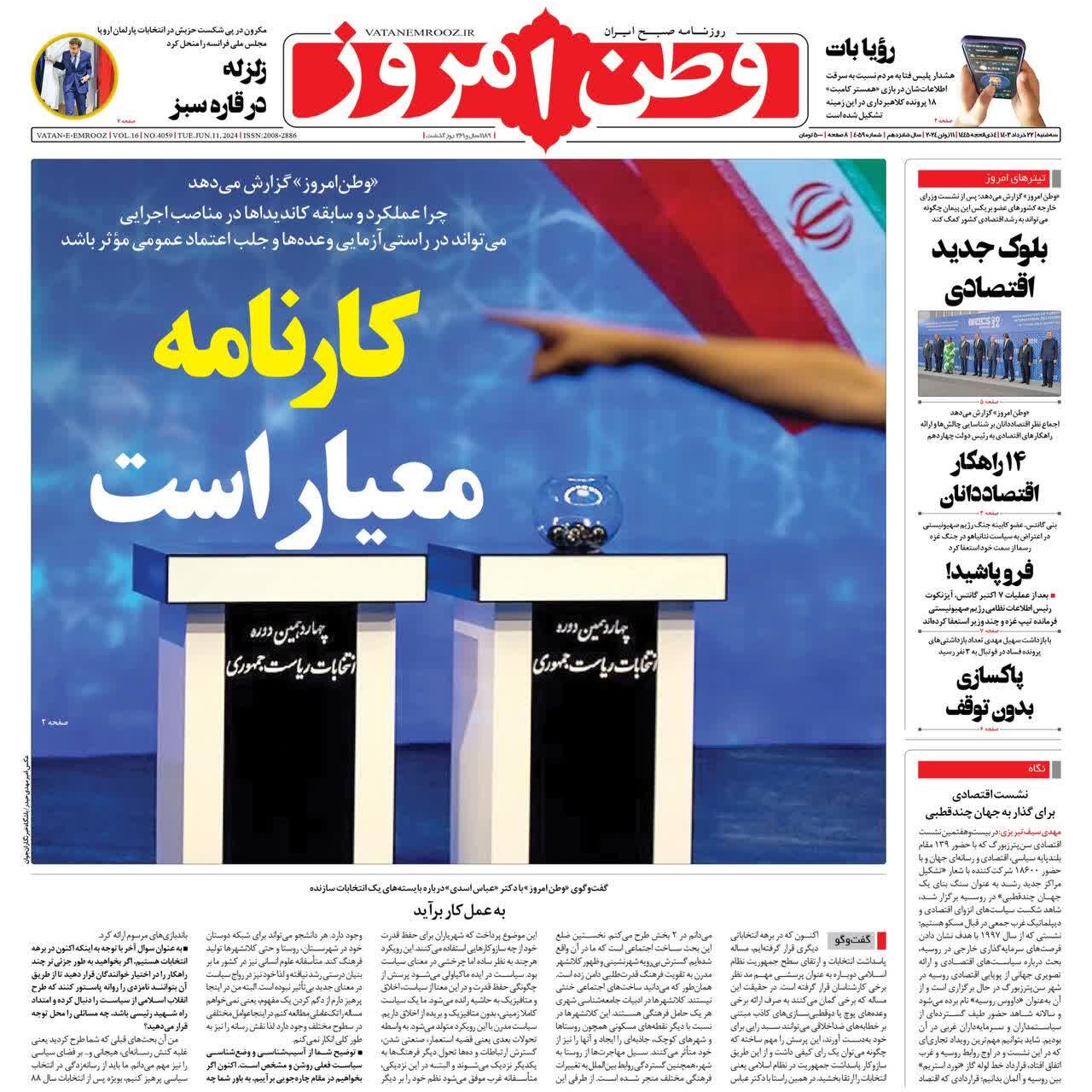 کارنامه معیار است