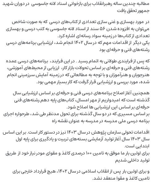 آغاز تولید آزمایشی بستههای تربیت و یادگیری کلاس اولیها