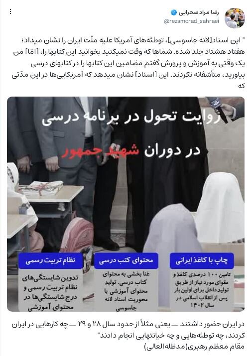 آغاز تولید آزمایشی بستههای تربیت و یادگیری کلاس اولیها