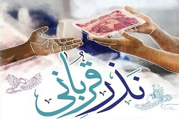 استقرار ۱۷۹ پایگاه برای جمع‌آوری نذورات عید قربان بوشهری‌ها