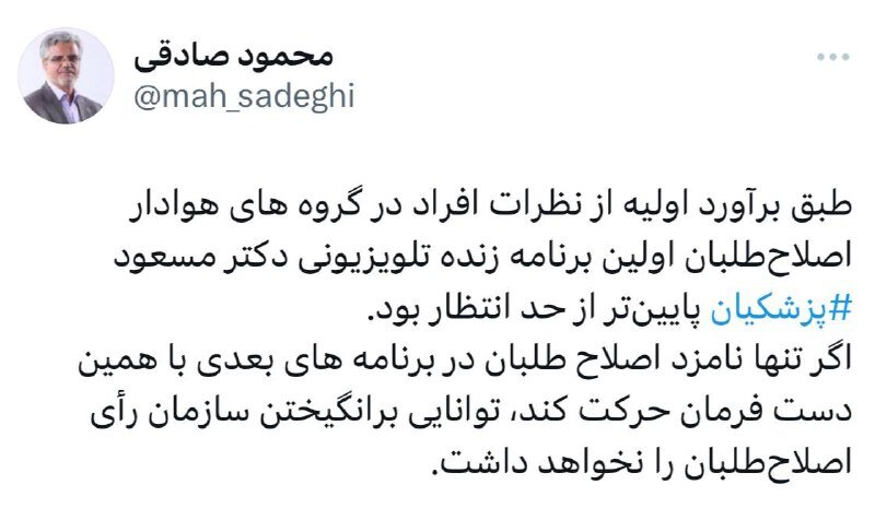 ۱۶ روز تا انتخابات؛ رونمایی از گفتمانهای نامزدها و واکنشها