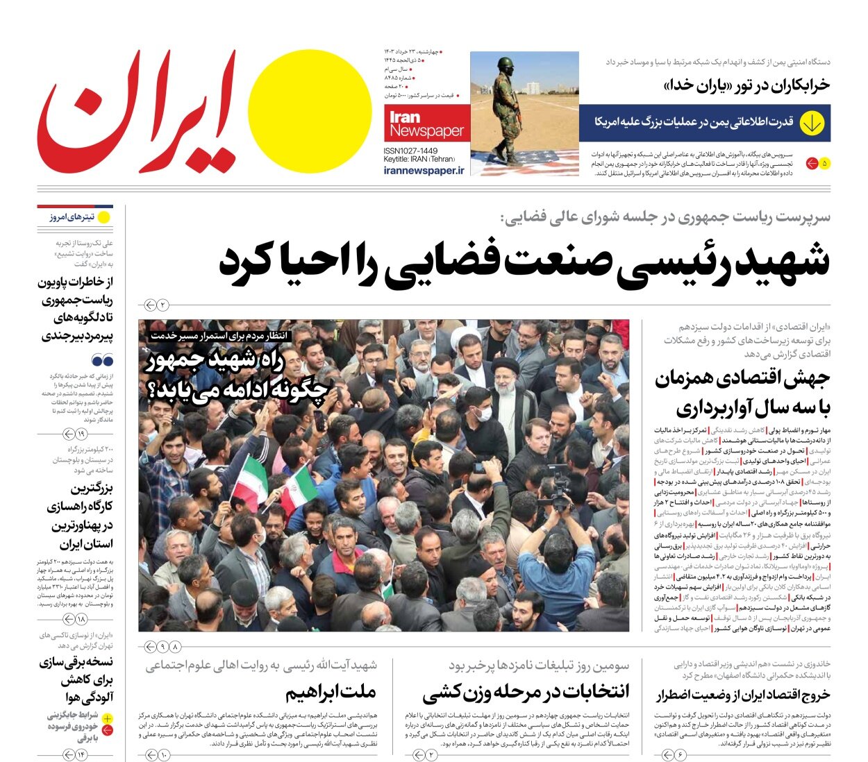 رئیسجمهور نهم سوار اسبزینکرده میشود