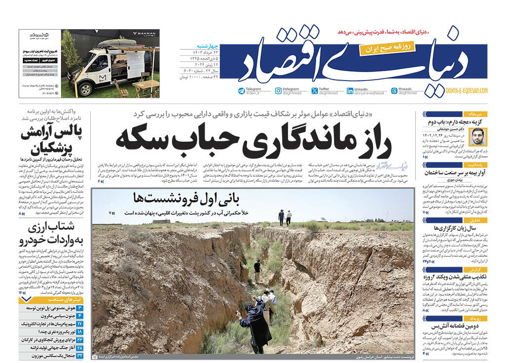 رئیسجمهور نهم سوار اسبزینکرده میشود