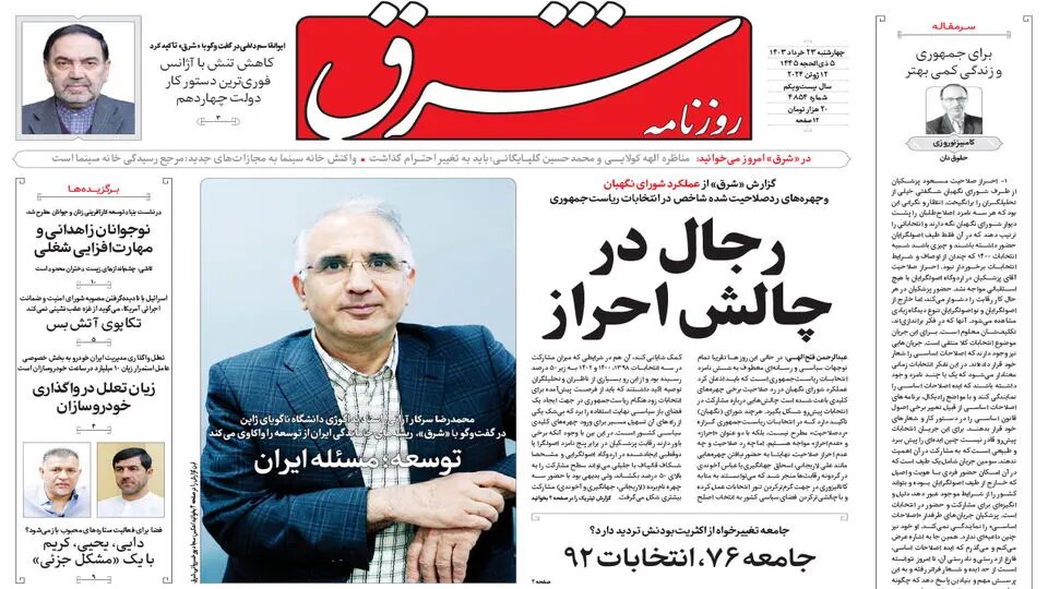 رئیسجمهور نهم سوار اسبزینکرده میشود