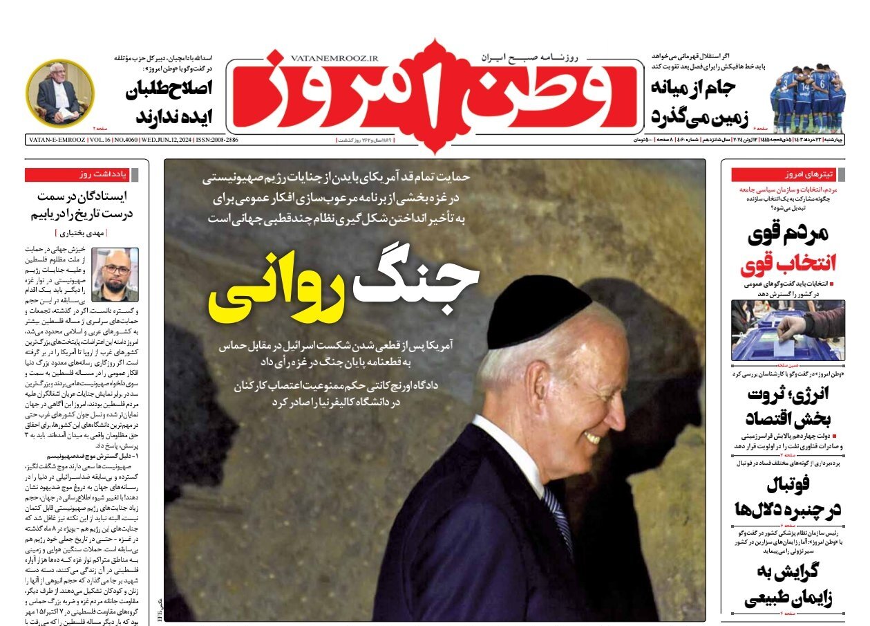 رئیسجمهور نهم سوار اسبزینکرده میشود