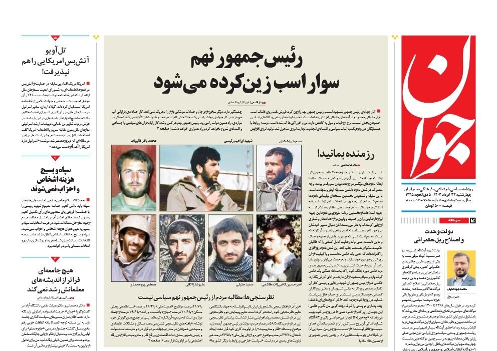 رئیسجمهور نهم سوار اسبزینکرده میشود