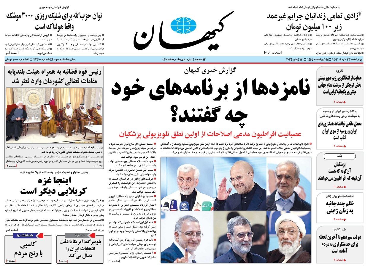 رئیسجمهور نهم سوار اسبزینکرده میشود