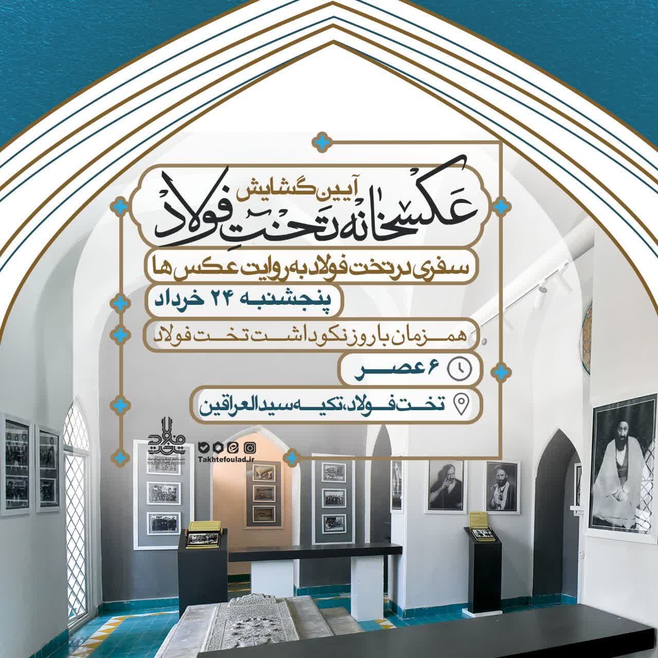 تاریخ نصفجهان در دل دومین قبرستان جهان تشیع