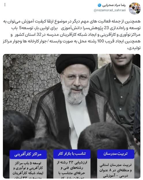 آموزش بیش از ۱۹۶ هزار آموزگار دوره ابتدایی و ارزشیابی ۲۲ رشته از رشتههای فنی و حرفهای