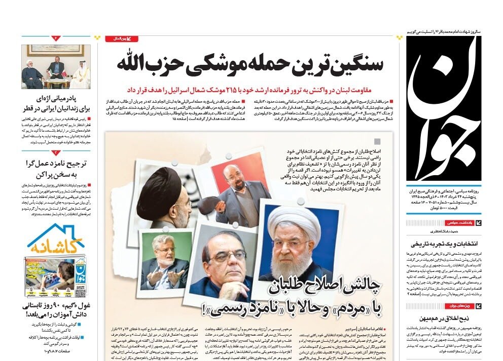 معیشت در صدر