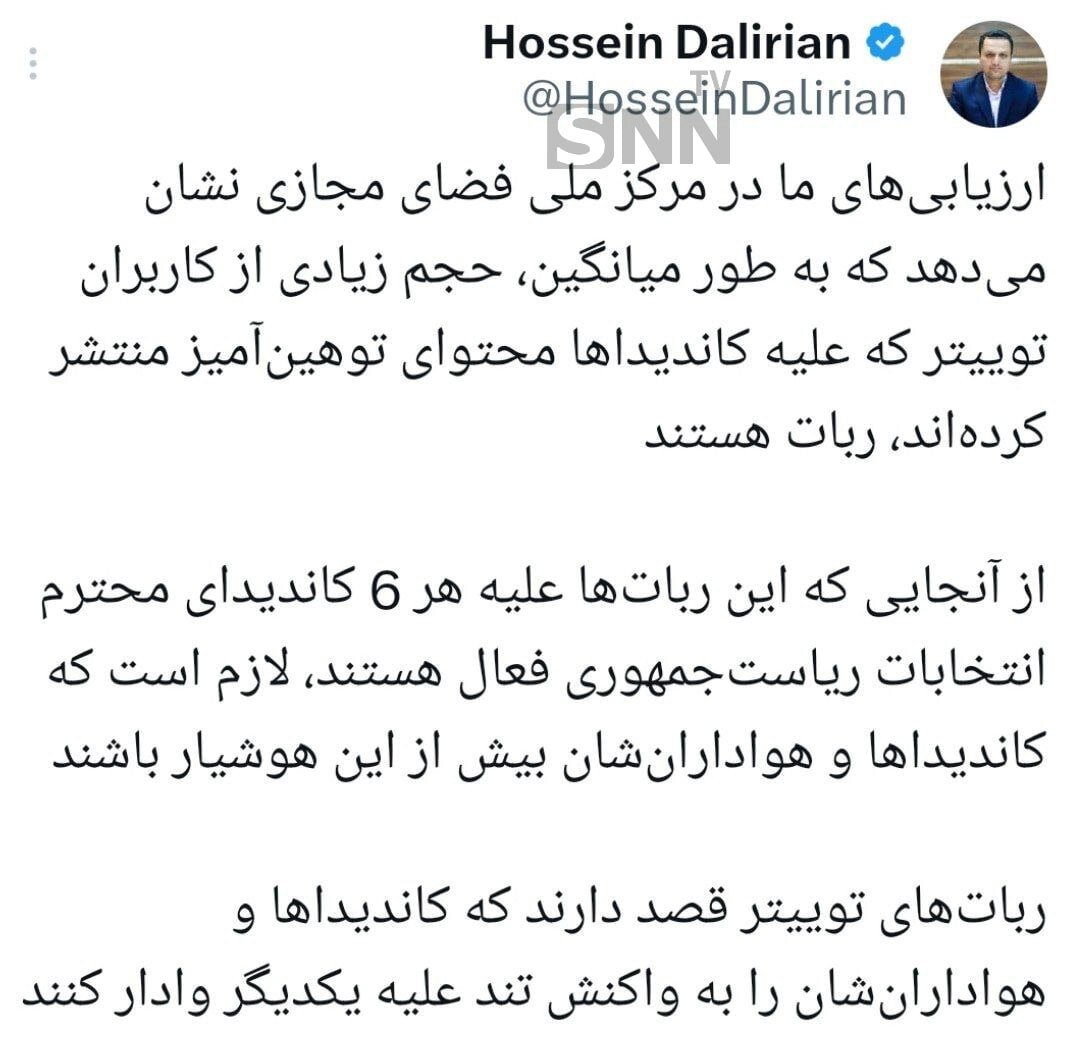 ۱۴ روز تا انتخابات؛ آغاز سفرهای انتخاباتی/ شفاف شدن حمایتها