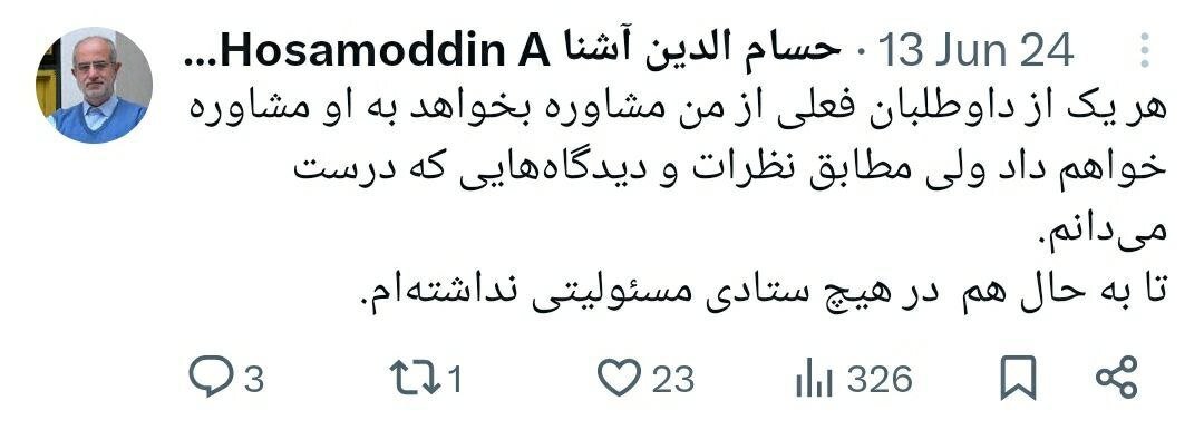 ۱۴ روز تا انتخابات؛ آغاز سفرهای انتخاباتی/ شفاف شدن حمایتها