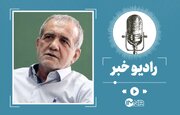 صحبت‌های مسعود پزشکیان در برنامه «با مردم» درباره جوانان